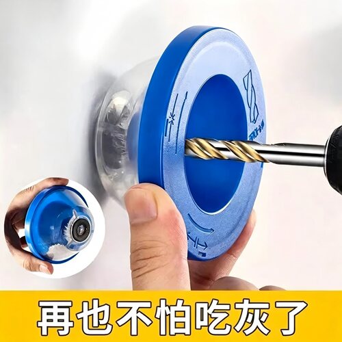 电钻冲击钻打孔防尘接灰神器