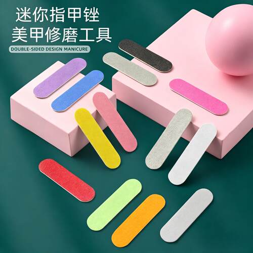 DIY彩色双面一次性美甲指甲锉