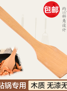 厨房木质铲子不粘锅炒菜木铲平底锅铲长柄无漆铲厨具耐高温木锅铲