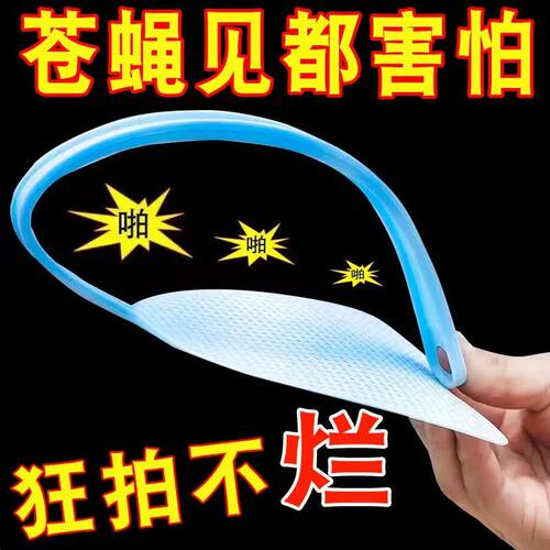加大扇面加长手柄苍蝇拍