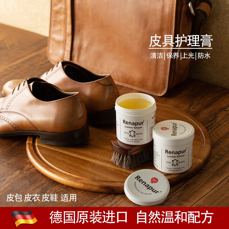 Renapur皮具皮衣皮包皮沙发护理