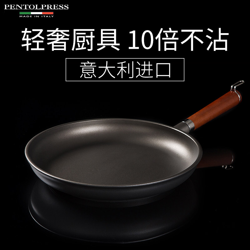 意大利进口燃气两用28cm平底锅
