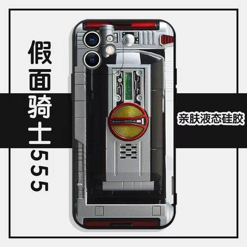 假面骑士555腰带驱动器手机壳