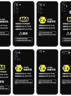 防爆标志EX手机壳reno11适用华为mate80苹果15vivo小米13红米k90oppo荣耀x70真我一加ace6/17/16/18/15/14