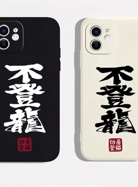 怪物猎人世界不登龙手机壳13适用iphone15proma硅胶vivoiqoo12苹果16小米15红米k80华为mate70周边oppofindx8
