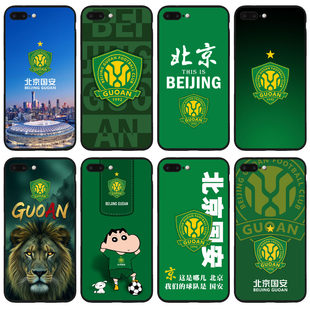 硅胶软壳 北京国安手机壳适用苹果16华为vivo三星OPPO小米17魅族一加红米荣耀中超足球队任意机型可定制