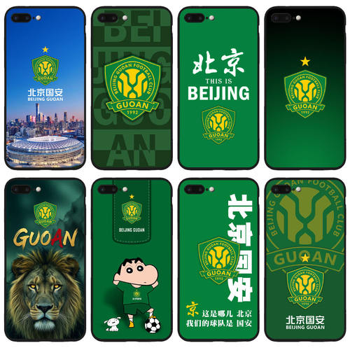 硅胶软壳 北京国安手机壳适用苹果16华为vivo三星OPPO小米17魅族一加红米荣耀中超足球队任意机型可定制