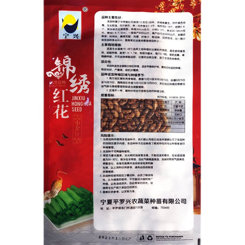 嫩玉豌豆小金豆种子豆仁甜脆青豌豆种籽四季豆蔬菜孑农用豆角籽种