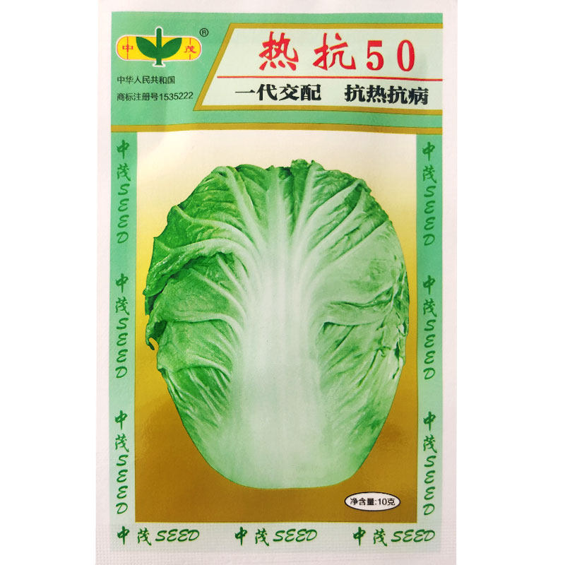 抗热50白菜种子早熟大白菜四季耐热夏季秋季夏天抗热蔬菜种子籽孑