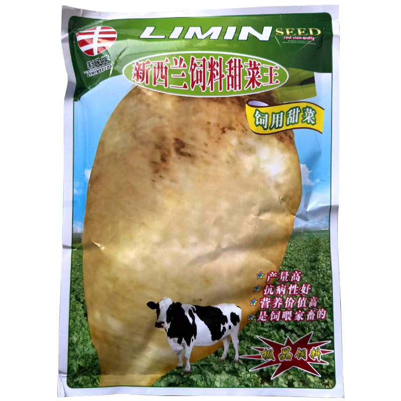 白色根甜菜种子甜菜头种子丰甜二号饲料甜菜籽 含糖量高 抗并丰产