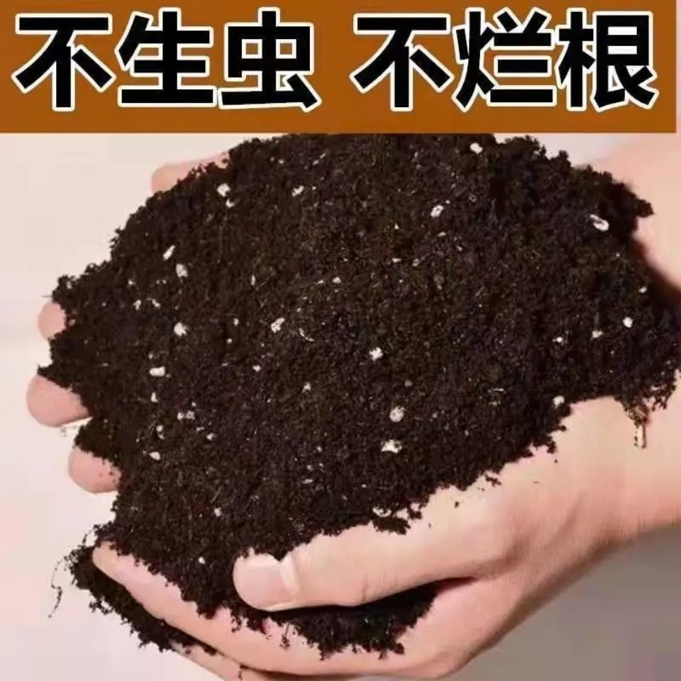 通用营养土10L大包栽花土种菜土基质种植土鸡粪多肉土种花营养土
