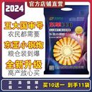 玉米种子高产玉米优质粒大苗壮 富友东单1331升级版 东亚小钢炮