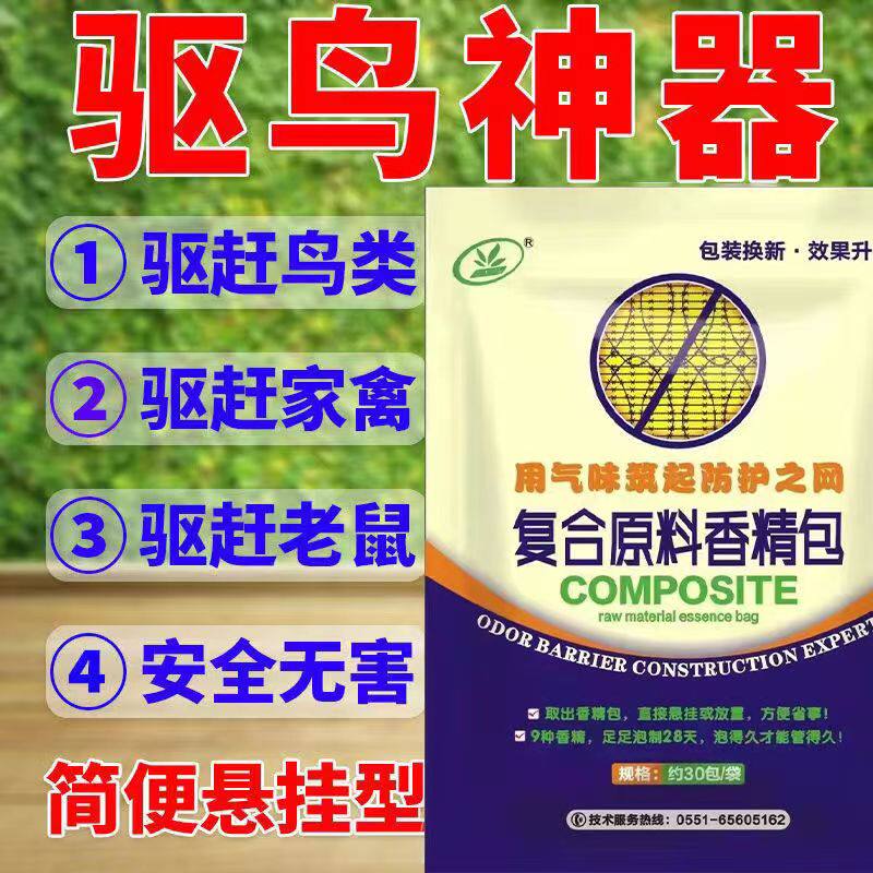 驱鸟神器果园防鸟赶鸟吓鸟户外田野树林超声波驱喜鹊阳台驱赶鸽子