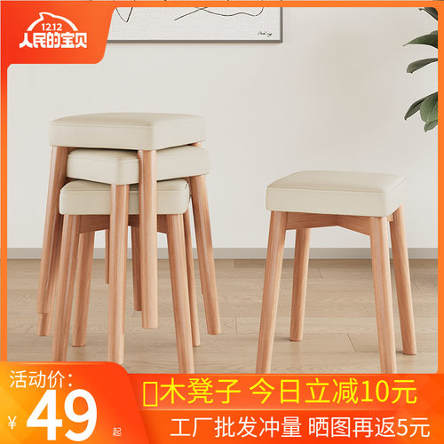 木极嘉实木成人奶油风可叠放餐凳