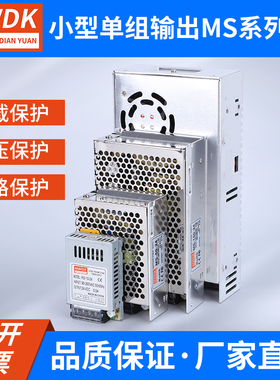 开关电源MS25W35W50W100W150W500W直流输出12V24V稳压可