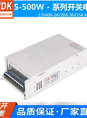 单组直流开关电源S-500-24V20A变压器可调电压12V40A36V14A48