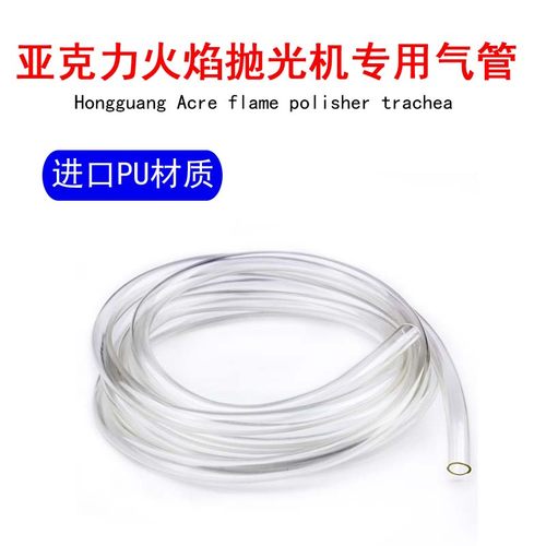 宏光宏光亚克力火焰胶管抛光机