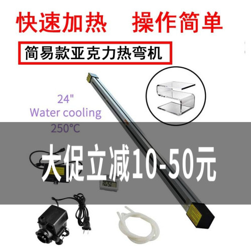 多功能亚克力热弯机简易折弯机