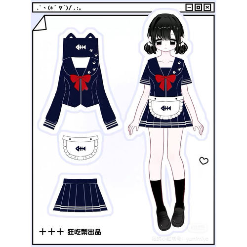 玉米米jk制服宅喵鱼骨原创设计