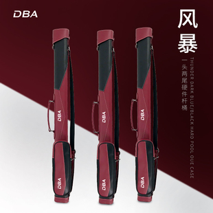 顺丰【DBA】风暴台球杆包盒桶大容量分节/内里防震保护