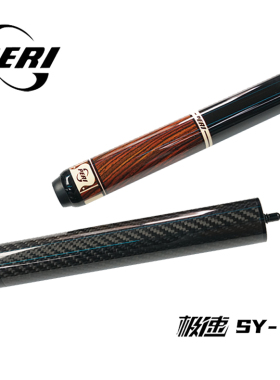 极速SY-03系列大头杆黑八台球杆12.5mm入门初级球杆皮尔力
