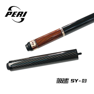 极速SY-03系列大头杆黑八台球杆12.5mm入门初级球杆皮尔力