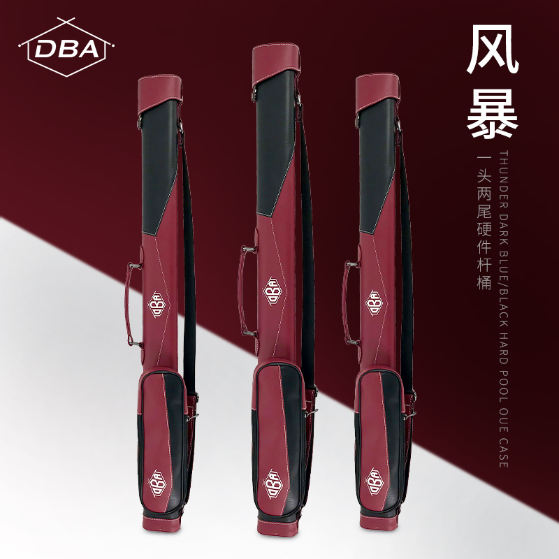 顺丰【DBA】风暴台球杆包盒桶大容量分节/内里防震保护-封面