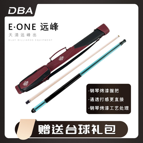 DBA球杆九球黑八大头传力通透