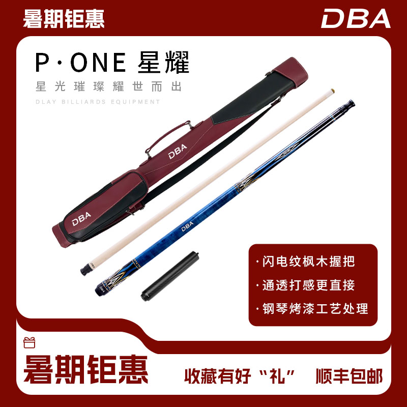DBA大头杆杆法强烈中八九球