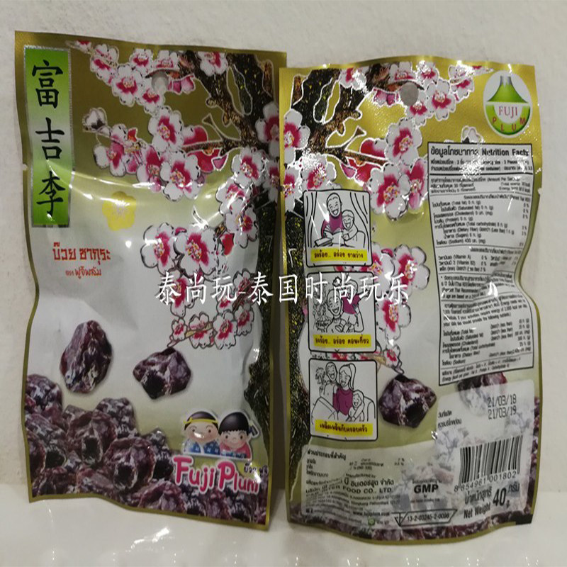 泰国直邮果干零食711FUJI PLUM富吉李樱花梅李子干40g满100元包邮