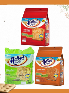 泰国直邮MAYORA牌MALKIST系列脆皮饼干零食好吃停不下来满百包邮