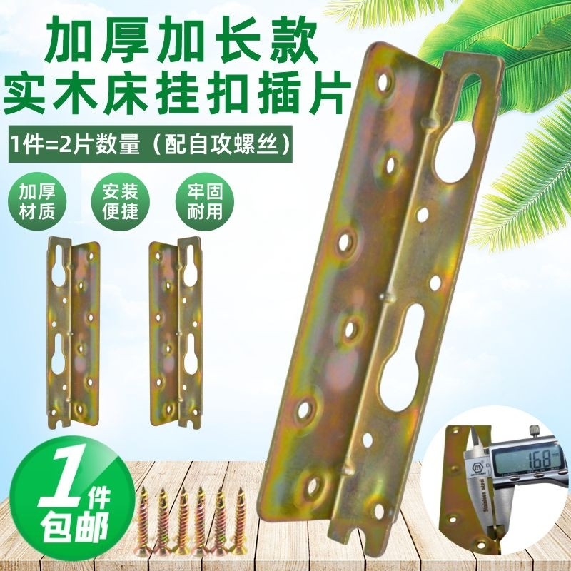 加长木床扣挂75三联直角固定铰链