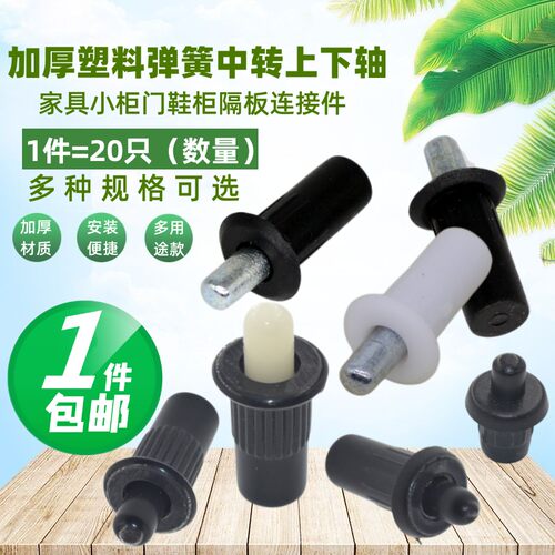 加厚上下门轴弹簧转轴家具配件