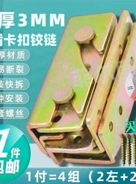 加厚固定器实木床挂钩重型插片横梁角码卡扣五金铰链家具连接配件