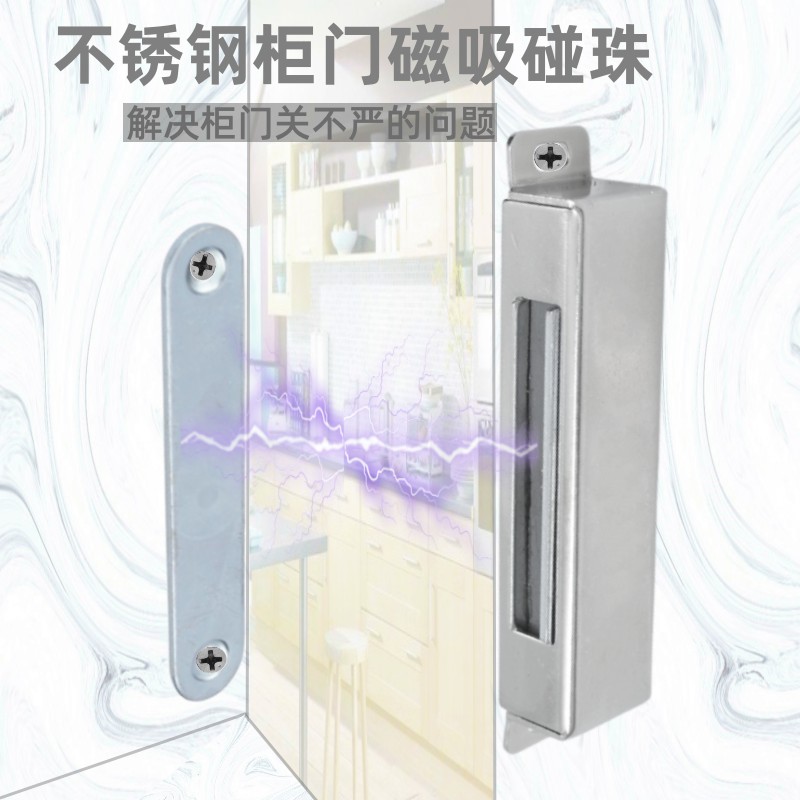 不锈钢加大号柜吸强磁铁碰珠