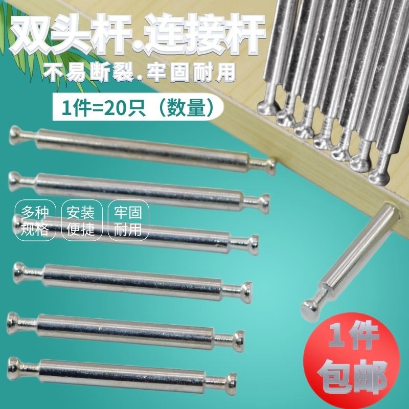 家具连接件双头螺杆三合一固定杆