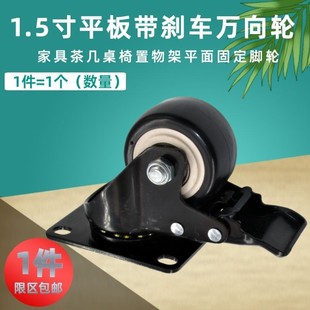重型工业双轴承1.5寸平板万向轮带刹车耐磨轱辘茶几洗脚桶脚轮子