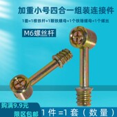 家具三合一连接配件床用四合一拆拼组装 锤仔螺母M6螺丝偏心轮五金