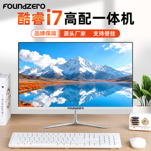 超薄家用办公网课教学收银游戏全新高配全套整机新 一体机电脑台式