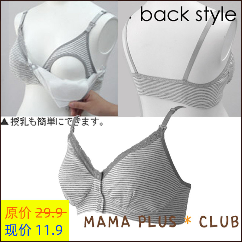 纯棉前扣哺乳文胸女薄款孕妇内衣_断码特惠_2件包邮