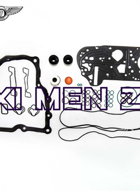 变速箱维修密封垫片套件 适用于大众奥迪0AM325066AE 0AM325066AC