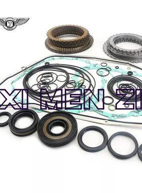 ZF8HP55 0BK变速器改装套件大修包垫片 适用于奥迪 A6 A8 Q5