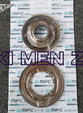 A760 A760E适用于丰田雷克萨斯自动变速箱活塞组件2件套