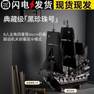 加勒比海盗杰克船长黑珍珠号儿童益智拼装积木玩具男女孩节日礼物