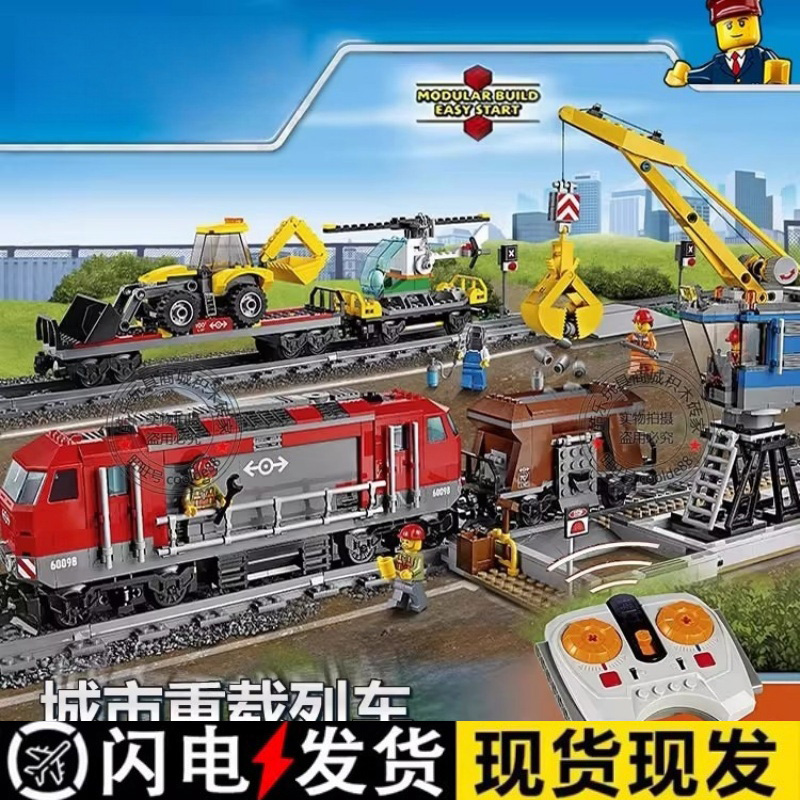 城市系列遥控重载火车积木