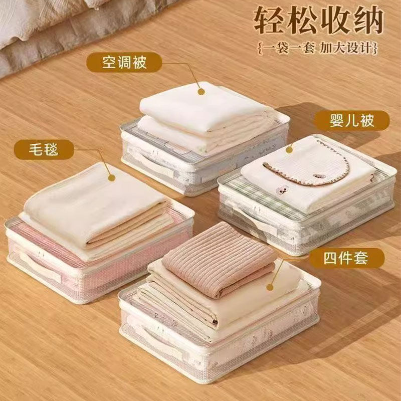 网纱四件套收纳袋子装衣服整理袋衣柜衣物透明床单包包收纳神器,收纳整理,包包收纳袋,淘宝优惠券,粉丝福利购,淘宝优惠卷