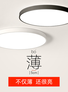 超薄led吸顶灯圆形简约现代大气客厅灯北欧卧室灯走廊厨房阳台灯