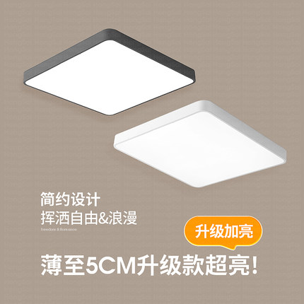 北欧2025新款吸顶灯正方形LED超亮简约现代过道卧室客厅主灯灯饰