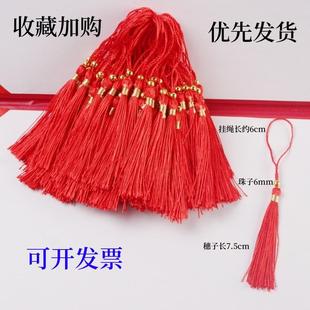 【100个】流苏穗子古风书签带珠小流苏diy手工材料红色灯笼礼盒装