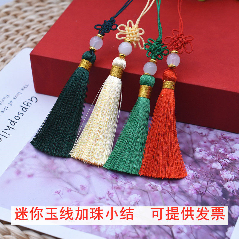 小中国结流苏穗子书签U盘手机流苏挂件迷你带珠中国结DIY材料